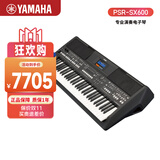 雅马哈（YAMAHA）PSR-SX600 61键成人专业教学直播娱乐舞台弹唱电子琴