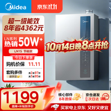 美的【超一级能效 LN1S】16升节能恒温 大水量增流113% 天然气 燃气热水器天然气 以旧换新