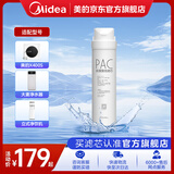 美的（Midea）净水器滤芯—适用于MRO1790B-400G、1598A-400G、WAH75-03、WAH400-01 S1系列—PAC复合滤芯