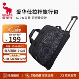 爱华仕拉杆包旅行包大容量可手提旅游行李袋折叠防泼水登机包学生黑色