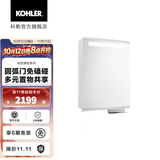 科勒（KOHLER）亲悦镜柜浴室柜卫生间带灯镜柜梳洗化妆镜防雾镜面 镜柜右开60cm