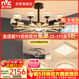 雷士（NVC）欧美现代简约客厅灯卧室餐厅灯臂发光吊灯全屋套餐WHXD100W/G-01