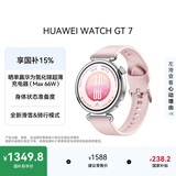 HUAWEIWATCH GT 7 41mm樱语粉身体状态准备度建议全新滑雪骑行模式华为手表 