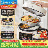 美的（Midea）高压锁鲜蒸电压力锅4L 智能预约多功能一体电饭煲电饭锅家用4-5人开盖火锅一锅四菜MY-4KK05