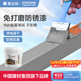 嘉宝莉防锈漆防腐免除锈 金属漆 水性漆 彩钢瓦翻新专用漆油漆法国灰3kg