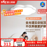 雷士（NVC）LED护眼卧室吸顶灯具书房儿童房全光谱2026款未来光祥云