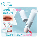 INTO YOU水雾唇釉口红唇蜜哑光不易沾杯生日礼物送女生送女友W07