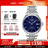 天梭（TISSOT）【同价双11】力洛克系列1853经典80机芯机械男表瑞士手表送男友 蓝盘钢带T006.407.11.043.00