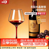 青苹果水晶玻璃红领结红酒杯460ML两只 冷切高脚杯国庆节结婚待客家用