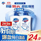 舒肤佳抑菌洗手液 纯白420g*2瓶  健康抑菌99.9%  新旧包装随机