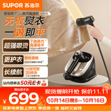 苏泊尔（SUPOR）【有钛蒸汽吸烫机】基站式吸烫机100g/min台式吸附式挂烫机家用手持电熨斗吸气式熨烫机US18