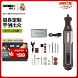 威克士8V电磨机WX106小型锂电手持切割打磨抛光神器雕刻打孔器电动工具