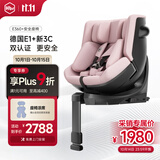 虎贝尔（HBR）E360+ 儿童安全座椅蜂巢通风汽车0-9岁 i-Size 粉色