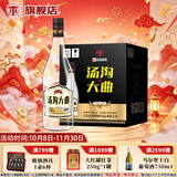 汤沟纯粮大曲 浓香型白酒 39度 500ml*8瓶 整箱装 家乡酒 双11 送礼