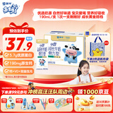 蒙牛未来星成长儿童牛奶原生乳钙骨力型190ml*15盒 5.7g蛋白/盒学生奶