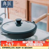 典匠 铸铁平底锅牛排煎锅无涂层加厚生铁煎蛋锅家用烙饼锅聚油平底锅 24cm聚油煎锅