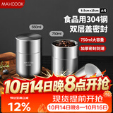 美厨（MAXCOOK）调料罐茶叶罐香料罐 304不锈钢储物收纳密封罐便携750ml MCX3512