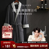 康尔馨五星级酒店浴袍 男女全棉毛巾料家居服浴衣 加厚柔软吸水 绅士灰