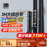 神鲨攻湖5.4米鱼竿超轻超硬碳素钓鱼竿手竿28调台钓竿鲤鱼杆渔具套装