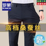 罗蒙旗舰店桑蚕丝弹力休闲裤男士春秋季薄款商务直筒裤免烫西装裤子男 春秋款藏青色 32 码(2尺5)