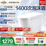 安华U7P轻智能马桶泡沫盾脚感0水压小户型座便器Niq318M 包送装