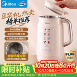 美的（Midea）豆浆机1.2L小型3-4人破壁机全自动免煮免滤多功能家用自清洗静音一人打流食辅食料理榨汁机G80E76