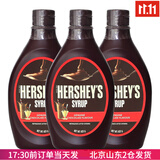 好时（Hershey’s）巧克力味糖浆进口黑巧克力酱摩卡咖啡奶茶甜品可可酱烘焙原料 好时巧克力味糖浆623g*3