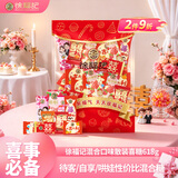 徐福记混合口味散装喜糖618g 结婚订婚散装高级 喜糖成品伴手礼礼盒