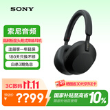 索尼（SONY）WH-1000XM5 头戴式无线蓝牙降噪耳机 AI智能降噪 1000XM4升级款 网课游戏礼物送男女友学生 黑色 WH-1000XM5
