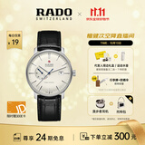 雷达（RADO）瑞士手表晶璨系列男士机械表皮带简约商务百搭