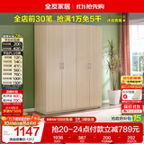 全友家居衣柜卧室家用储物收纳柜一体靠墙现代简约原木风大衣柜出租屋