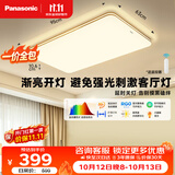 松下（Panasonic）【一价全包】室内吸顶卧室大主灯120W 7000lm 明畔棕超薄灯