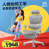 Ergonor保友金豪B雄鹰/悦动 人体工学椅 电脑椅电竞椅办公椅子可躺座椅 银白网+躺舒宝