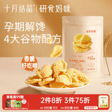 十月结晶研食妈咪小米锅巴70g/袋孕妇解馋零食营养孕期孕早期中期小吃防饿