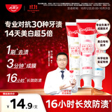 高露洁（Colgate）光感白酵素美白牙膏薄荷+白桃+桂花360g成人去黄去咖啡渍清新口气