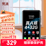 梵沐PF31 mp3/mp4播放器WiFi可上网 4G运存 mp5无损音乐随身听 安卓10 蓝牙外放 视频电子书 4.0英寸 