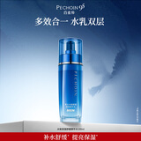 百雀羚男士水能保湿舒缓精华爽肤水100ml保湿乳补水控油生日礼物送男友