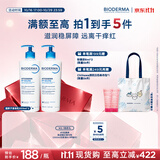 贝德玛（BIODERMA）【11.11现货】蓝胖子身体乳PP霜500ml*2舒缓修护面霜