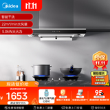 美的（Midea）抽吸排油烟机顶吸欧式 22大吸力 家用油烟机 自动清洗 T36+A3液化气【烟灶套装】