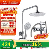 九牧（JOMOO）淋浴花洒套装增压防烫空气能除垢顶喷36416-126/1B2-1
