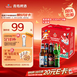 青岛啤酒（TsingTao）金奖组合330ml*8瓶（白啤*2+海神*2+奥古特*2+琥珀*2)礼盒装