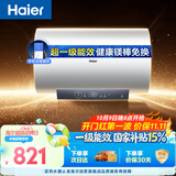 海尔国家补贴电热水器50升PD3MINI 金刚搪瓷内胆一级能效储水式大水量家用洗澡速热京东自营上门安装