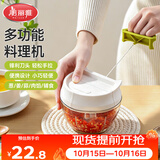 美丽雅拉蒜器500ml手动多功能家用小型料理机拉蒜泥绞肉绞菜搅拌机
