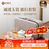 金镶玉旅行茶具套装 羊脂玉瓷家用陶瓷白瓷带茶盘盖碗套装送礼功夫茶具 乐水羊脂玉瓷套装