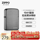 ZIPPO打火机之宝防风煤油 1941复刻拉丝黑冰商标 生日礼物 单机