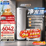 海尔（Haier）国家补贴空气能电热水器包安装 双变频一级节能200升/300升80℃家用商用空气源电辅热泵热水器统帅 Q7零冷水版【300升全变频+高配净水洗】 变频