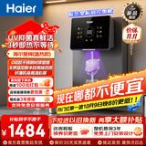 海尔（Haier）壁挂式管线机餐边柜饮水机 加热直饮秒速即热UV抑菌炫彩大屏记忆取水 鲜活水Promax净水器伴侣 UV抑菌丨纤薄机身丨星空灰