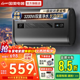 国美【免费上门安装】热水器电热水器一级能效洗澡家用速热储水式出租屋超薄扁桶 50L 3200W 镁棒免换+8倍增容+双防电墙