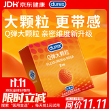 杜蕾斯（durex）避孕套安全套 Q弹大颗粒2只 成人情趣 凸点 快感 男用防早泄套套