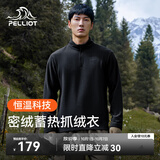 伯希和（Pelliot）抓绒衣男女摇粒绒秋冬户外运动冲锋内胆立领上衣外套11331011黑L